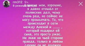 Роман Макеев: Не могу молчать!