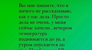 Антонина Тодерика: Дела у меня не очень