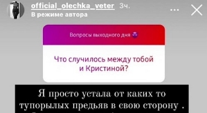 Ольга Ветер: Девочки, думаете я ей ничего не говорила?