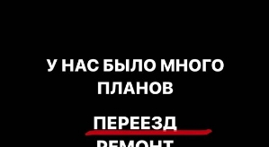 Анастасия Стецевят: Мы первый раз ночевали отдельно