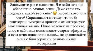 Алиана Устиненко: Я и хайп это две абсолютно разные вещи