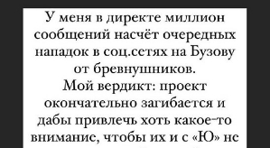 Лера Фрост: Проект окончательно загибается