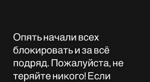 Александра Черно: Если вас интересуют сплетни - нам не по пути!