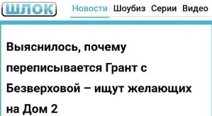 Клавдия Безверхова: Жду бентли от Гранта