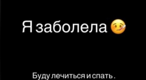 Юлия Салибекова: Надо восстановиться...