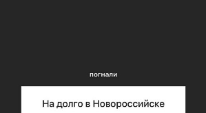 Анна Мадан: Свадьбы в планах нет!