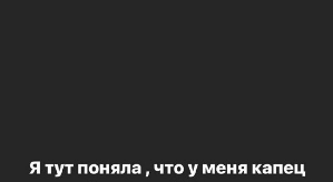 Алена Савкина: Ревности совсем нет