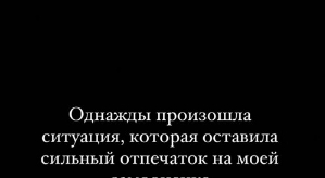 Татьяна Охулкова: Однажды произошла ситуация