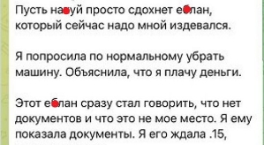 Анастасия Балтер: Она стала какой-то конченой и злой