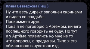 Клава Безверхова: Мне всё это очень обидно