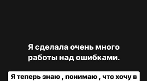 Алена Савкина: Теперь я знаю, чего хочу в своей жизни