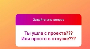 Клава Безверхова: Ушла в отпуск, потом собралась уходить...