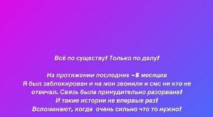 Александр Задойнов: Связь была принудительно разорвана!