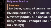 Алиана Устиненко: Так много людей живёт в каменном веке...