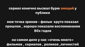 Алёна Савкина: Сериал вызвал бурю эмоций