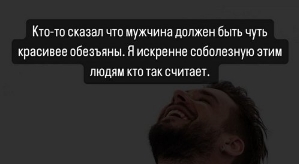 Евгений Ромашов: Мужчина просто обязан за собой следить