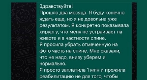 Милена Безбородова: Вот такой у меня прикол