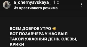 Александра Черно: Ищу няню, работа 5/6 дней в неделю