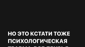 Александра Черно: Что в голове у Анастасии Балинской?