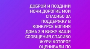 Стали известны имена девушек, прошедших в четвёртый этап конкурса «Богиня Дома-2»