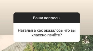 Наталья Варвина: У нас в семье все вкусно готовили