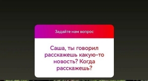 Александр Гобозов: Я очень люблю свою жену!