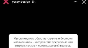 Младшая сестра Ольги Рапунцель обманывает рекламодателей?