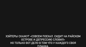 Евгений Ромашов: Очередная безвыходная ситуация!