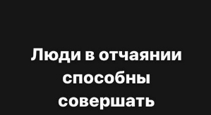 Мондезир Свет-Амур: Я не буду опускаться до её уровня