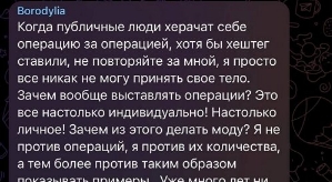 Виктория Боня: Ксения, хватит следить за моей жизнью!