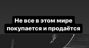 Мондезир Свет-Амур: Выдержать можно всё, но не предательство!