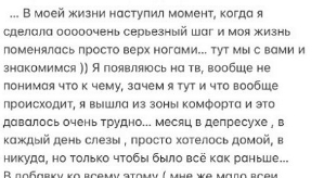 Анна Мадан: У вас получилось, вы меня сломали...