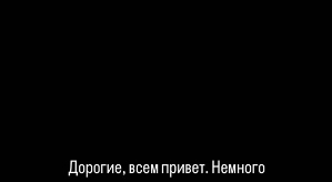 Алеся Семеренко: Переосмыслила всё, что произошло...