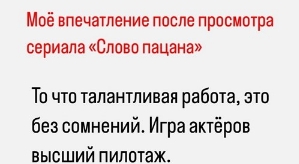 Ирина Агибалова: Мы жили в то время, это страшно