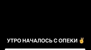 Иосиф Оганесян: Утро началось с опеки