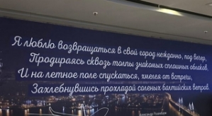 Елизавета Субботина: Не могу поверить, что я дома