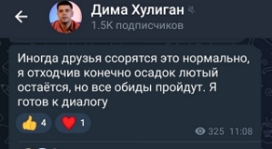 Дмитрий Мещеряков: Я готов к диалогу