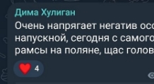 Дмитрий Мещеряков: Сегодня было сложно