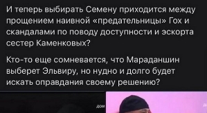 Сёстры Каменковы: Почему это понятие связывают с нами?