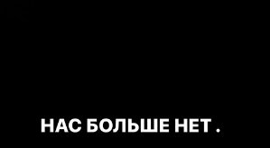 Александра Артёмова: Мы опять расстались