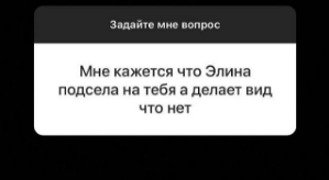 Дмитрий Мещеряков: Вместе со снегом таят мои чувства к Элине