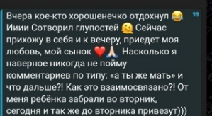 Александра Черно: Достали эти «святоши»!