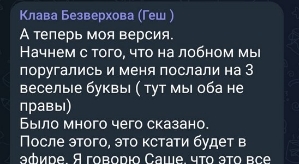 Клавдия Безверхова: Я не святая, но...