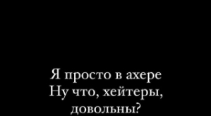 Алёна Савкина: Все получат по заслугам!