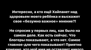 Александра Черно: Кто ещё хайпанёт на здоровье Стефана?