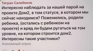 Салибековым пора домой, раз у них не будет скандалов?