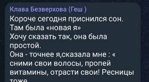 Клавдия Безверхова: Она была простой