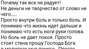 Илья Яббаров: Внутри боль и только боль!