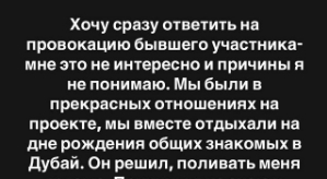 Александра Черно: Мы были в прекрасных отношениях