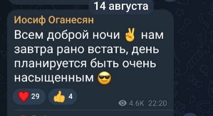 Иосиф Оганесян: Главное признавать свои ошибки